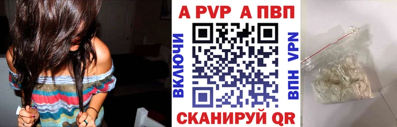 APVP СК ссылка на мегу ТОР Киреевск