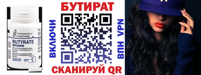 darknet как зайти  Киреевск  Бутират BDO  продажа наркотиков  blacksprut ONION 