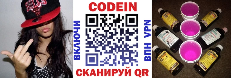 сколько стоит  Киреевск  Codein Purple Drank 