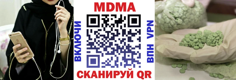 купить наркотик  Киреевск  МДМА молли 