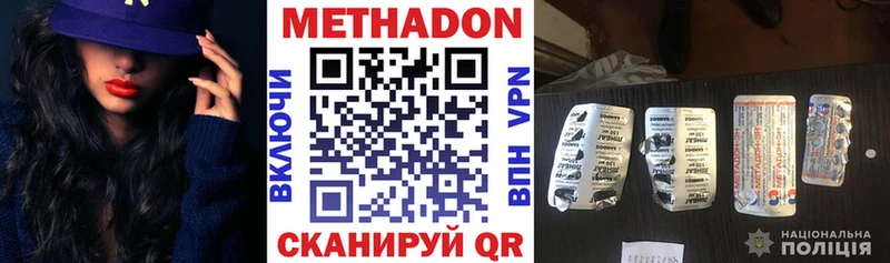 где купить наркоту Киреевск МЕТАДОН мёд