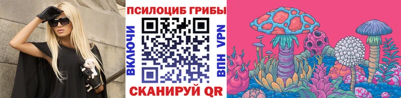 Галлюциногенные грибы ЛСД  Киреевск 
