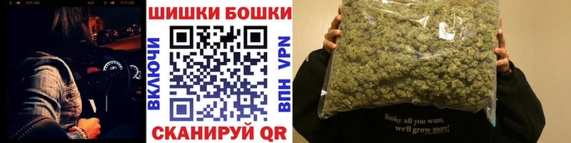 Бошки Шишки гибрид Киреевск